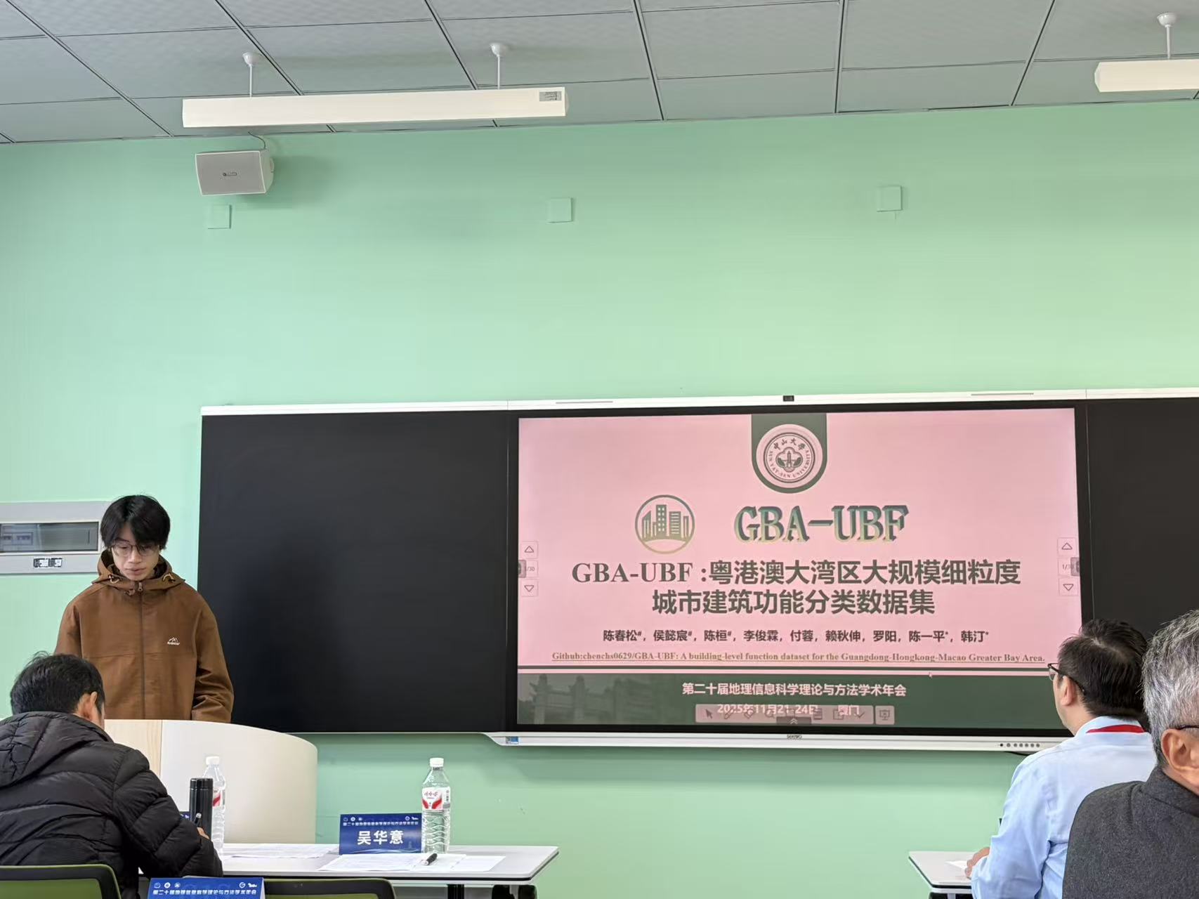 The 20th Annual Conference on Theories and Methods of Geographical Information Science